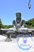 Kamakura Daibutsu, The Great Buddah, at Kotoku-in
